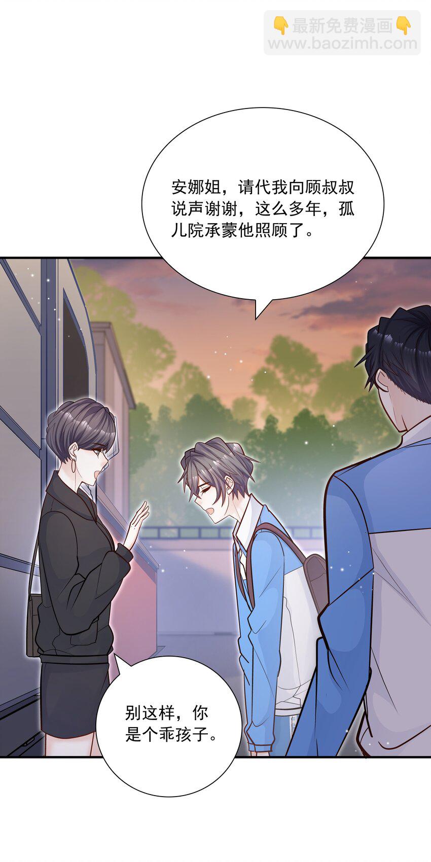 他生來就是我的人 - 046 你居然還敢算計我？(1/2) - 3