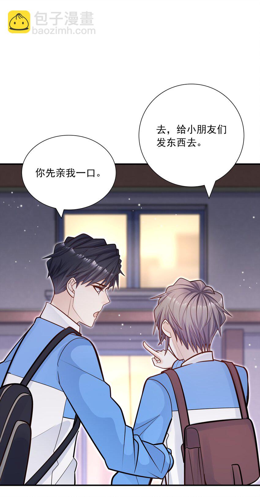 他生來就是我的人 - 046 你居然還敢算計我？(1/2) - 6