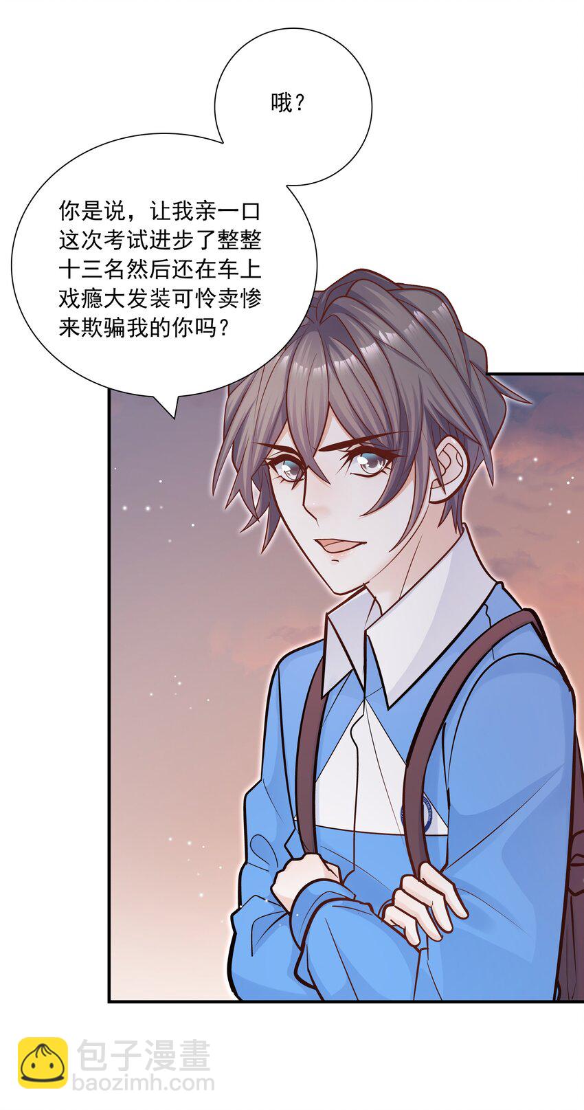 他生來就是我的人 - 046 你居然還敢算計我？(1/2) - 7