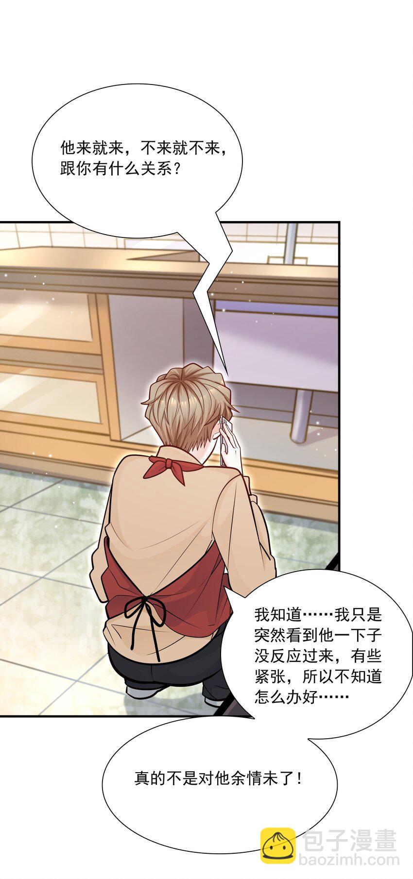 他生來就是我的人 - 046 你居然還敢算計我？(1/2) - 6