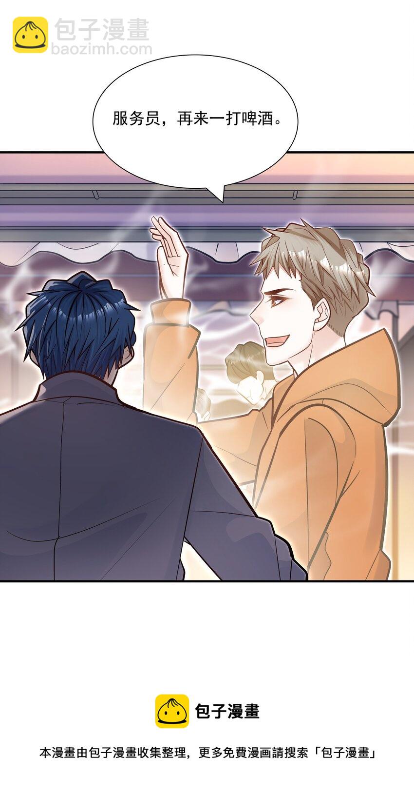 他生來就是我的人 - 046 你居然還敢算計我？(1/2) - 1