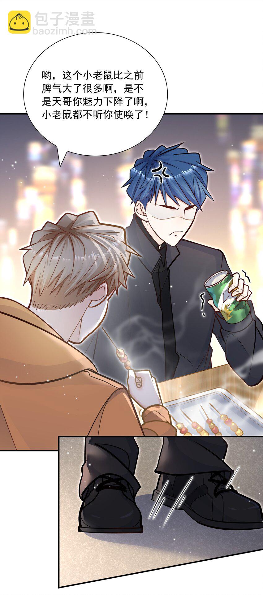 他生來就是我的人 - 046 你居然還敢算計我？(1/2) - 6