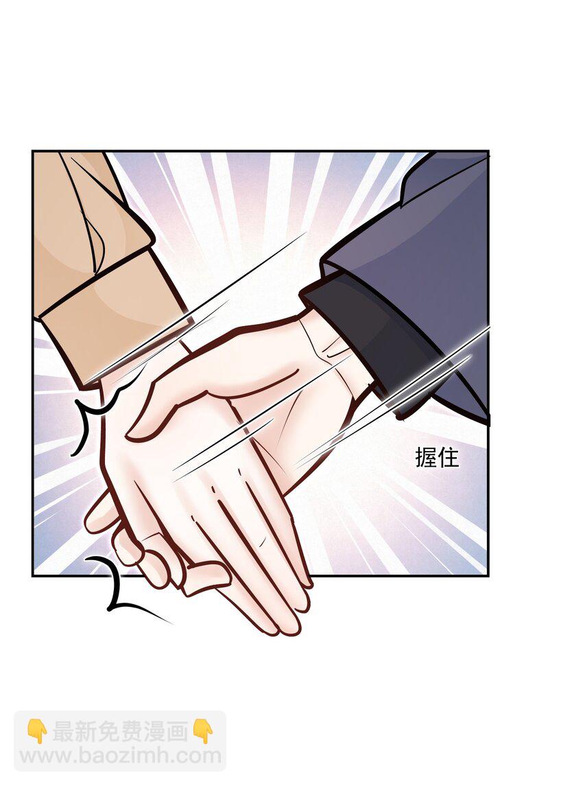 他生來就是我的人 - 046 你居然還敢算計我？(1/2) - 8