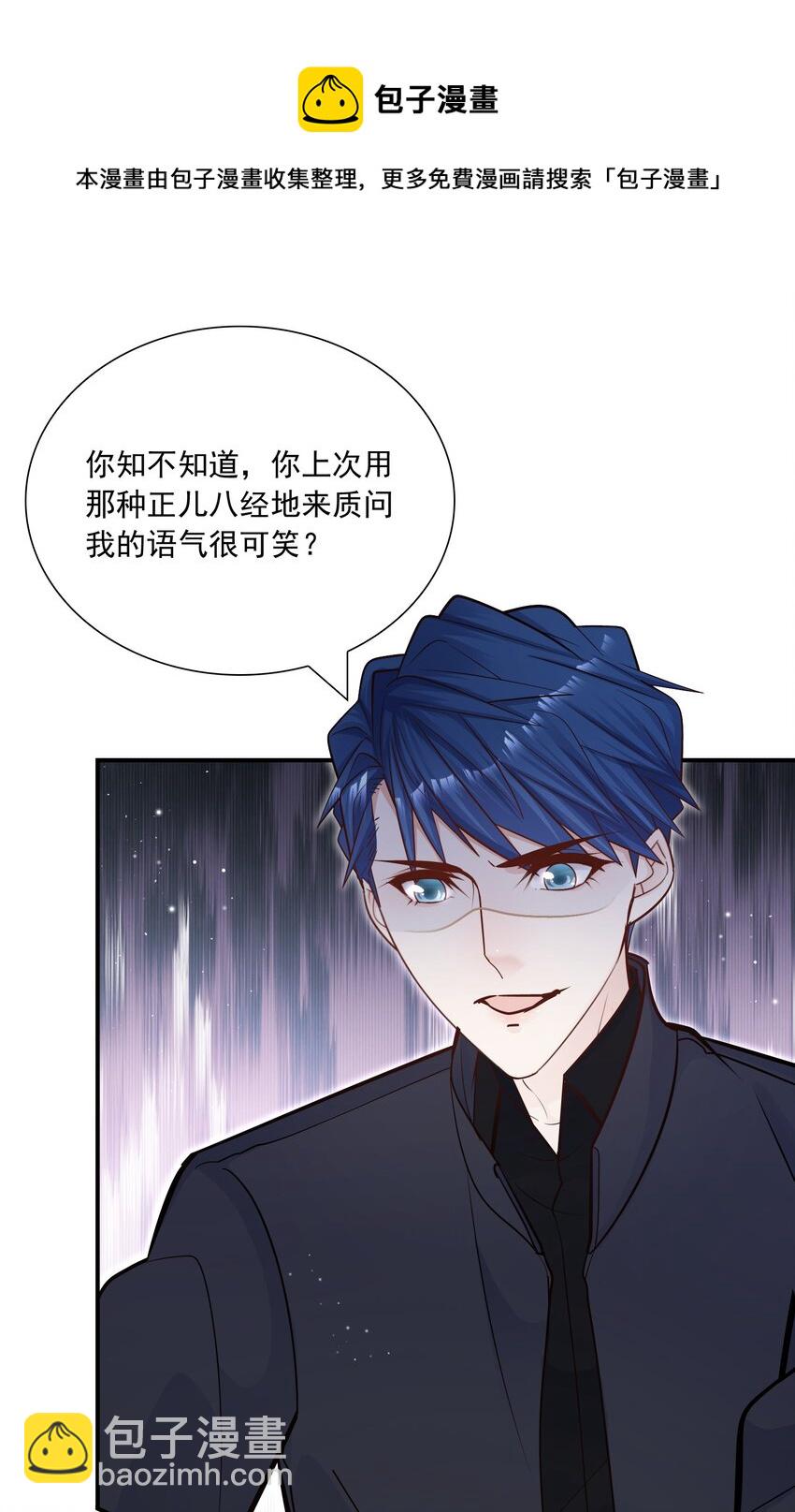 他生來就是我的人 - 046 你居然還敢算計我？(1/2) - 5