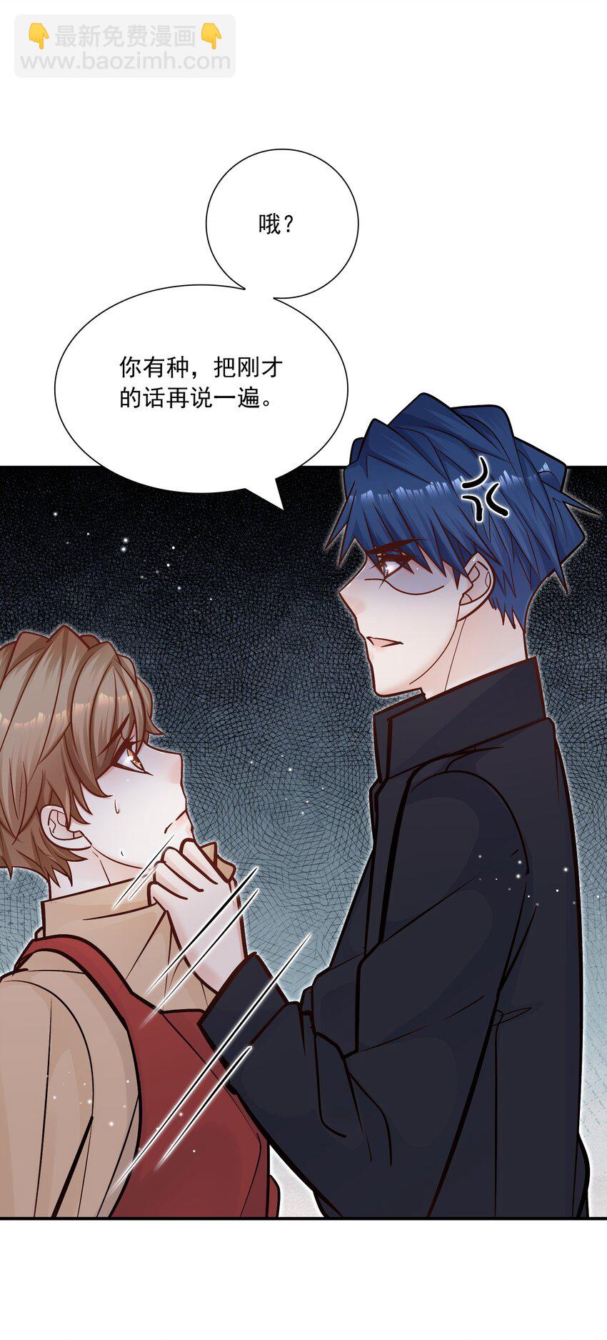 他生來就是我的人 - 046 你居然還敢算計我？(1/2) - 8