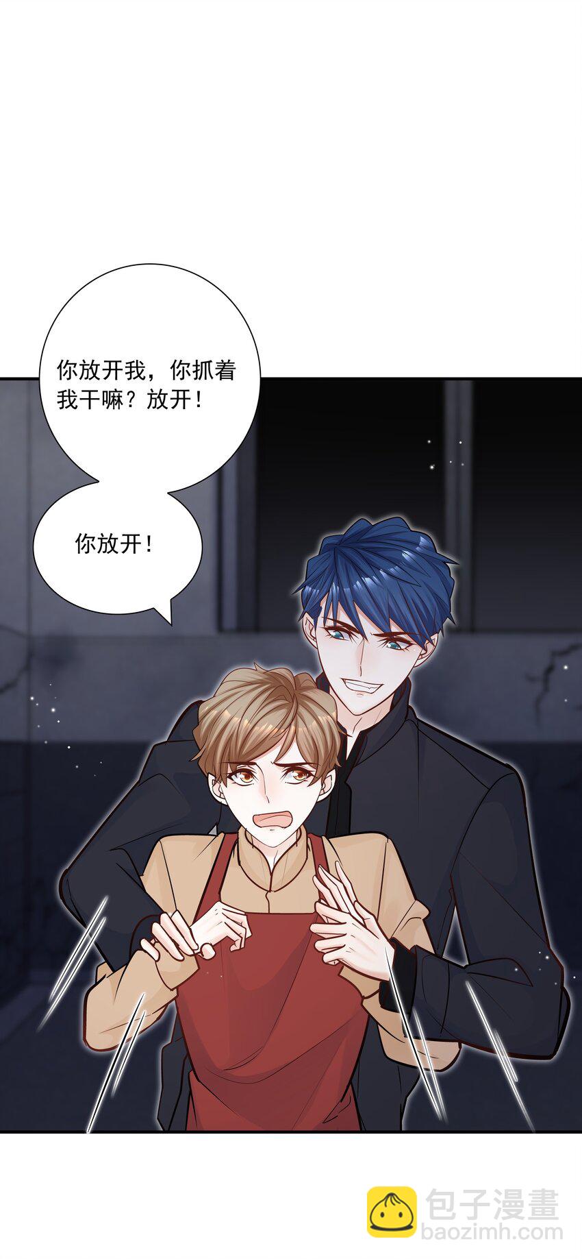 他生來就是我的人 - 046 你居然還敢算計我？(1/2) - 3