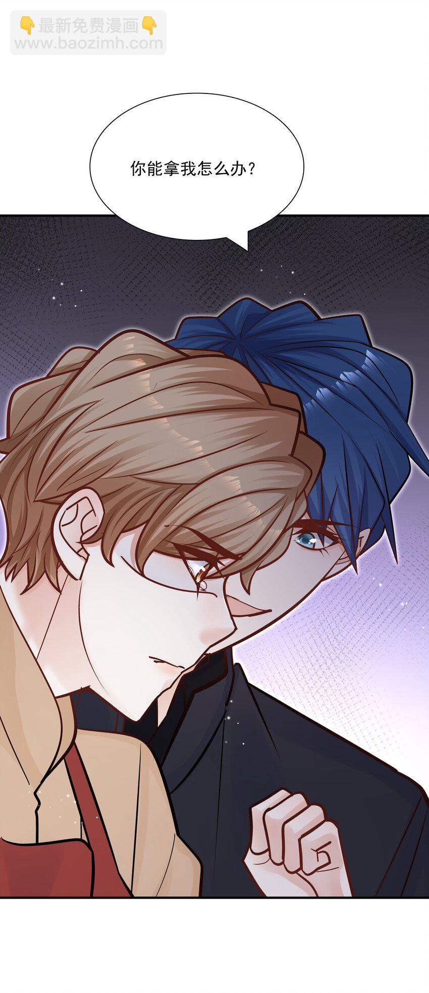 他生來就是我的人 - 046 你居然還敢算計我？(1/2) - 4