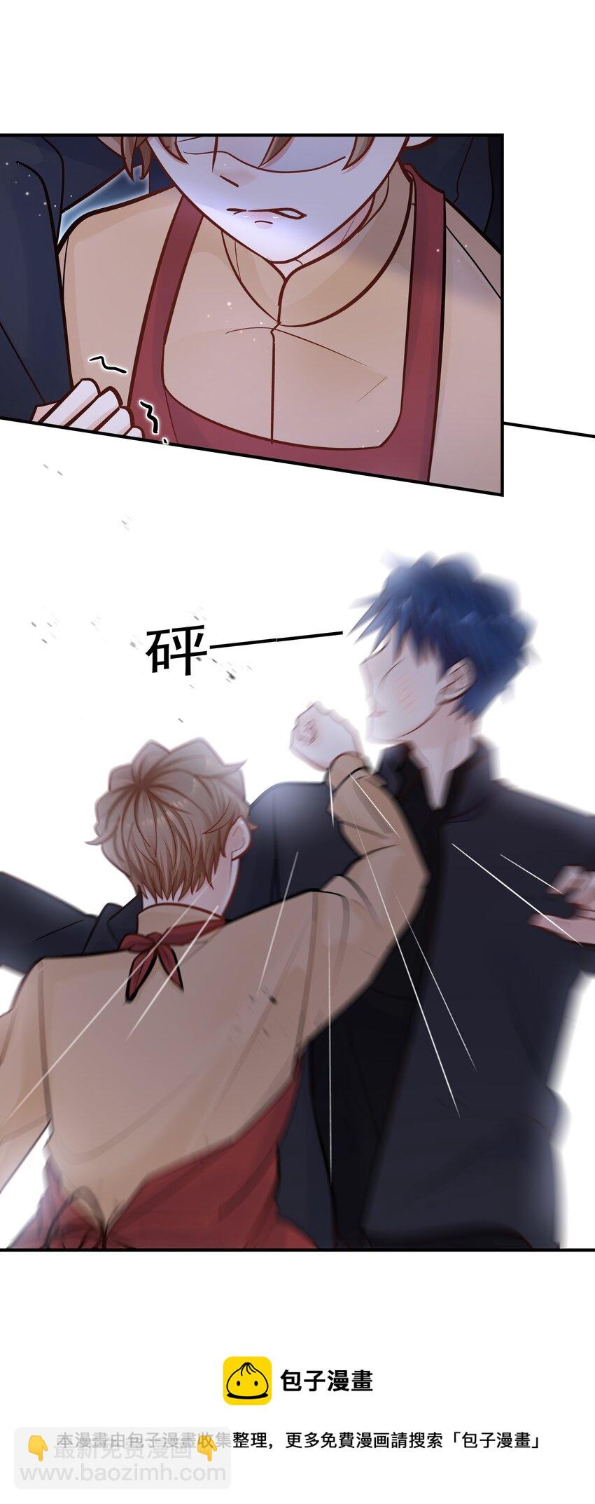 他生來就是我的人 - 046 你居然還敢算計我？(1/2) - 5