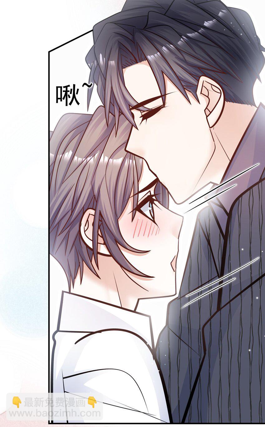 他生來就是我的人 - 056 這叫“愛的鞭策”(1/2) - 6