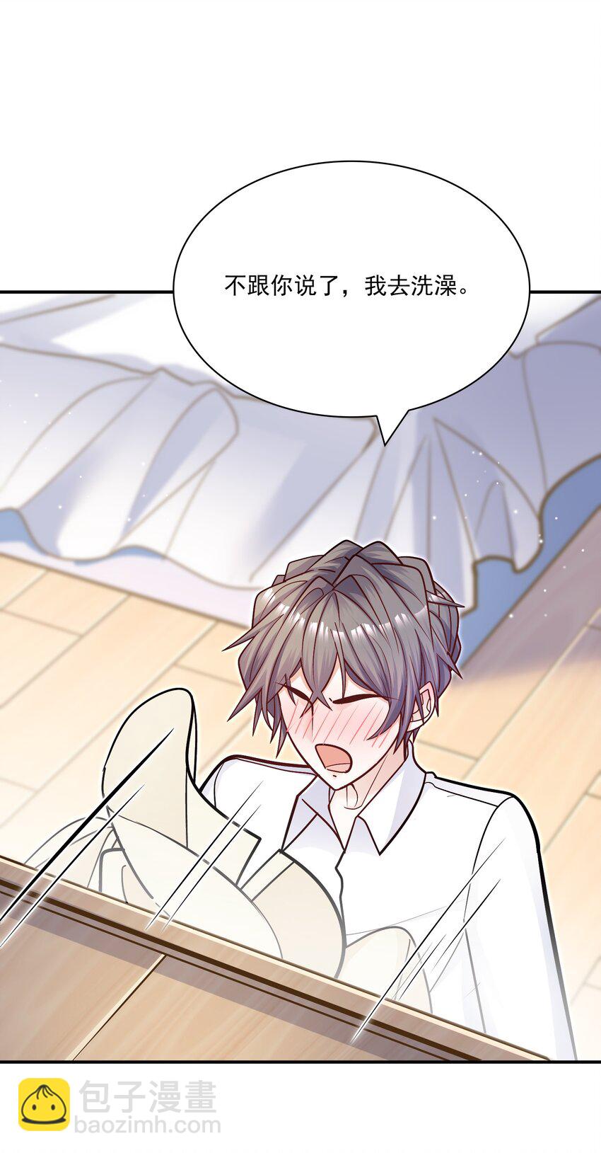 他生來就是我的人 - 056 這叫“愛的鞭策”(1/2) - 8