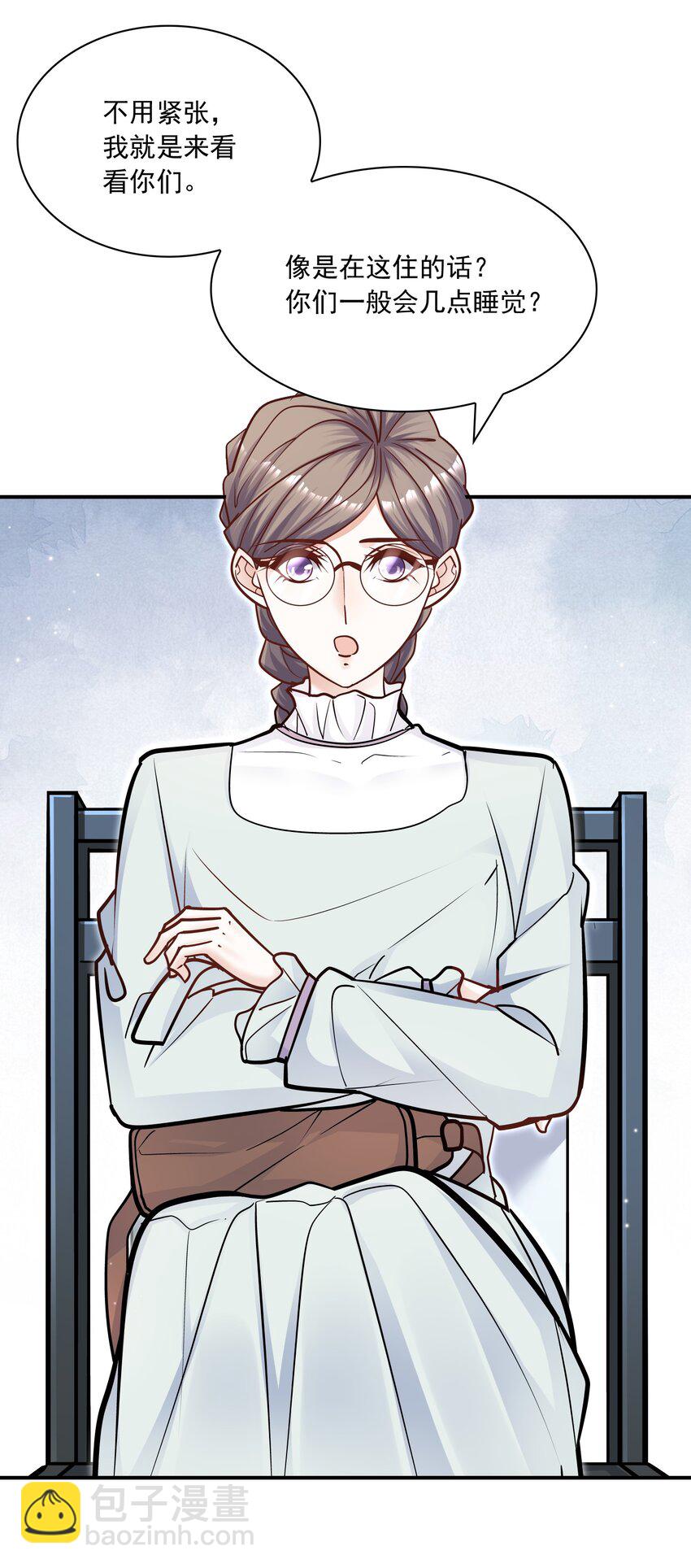 他生來就是我的人 - 056 這叫“愛的鞭策”(1/2) - 7