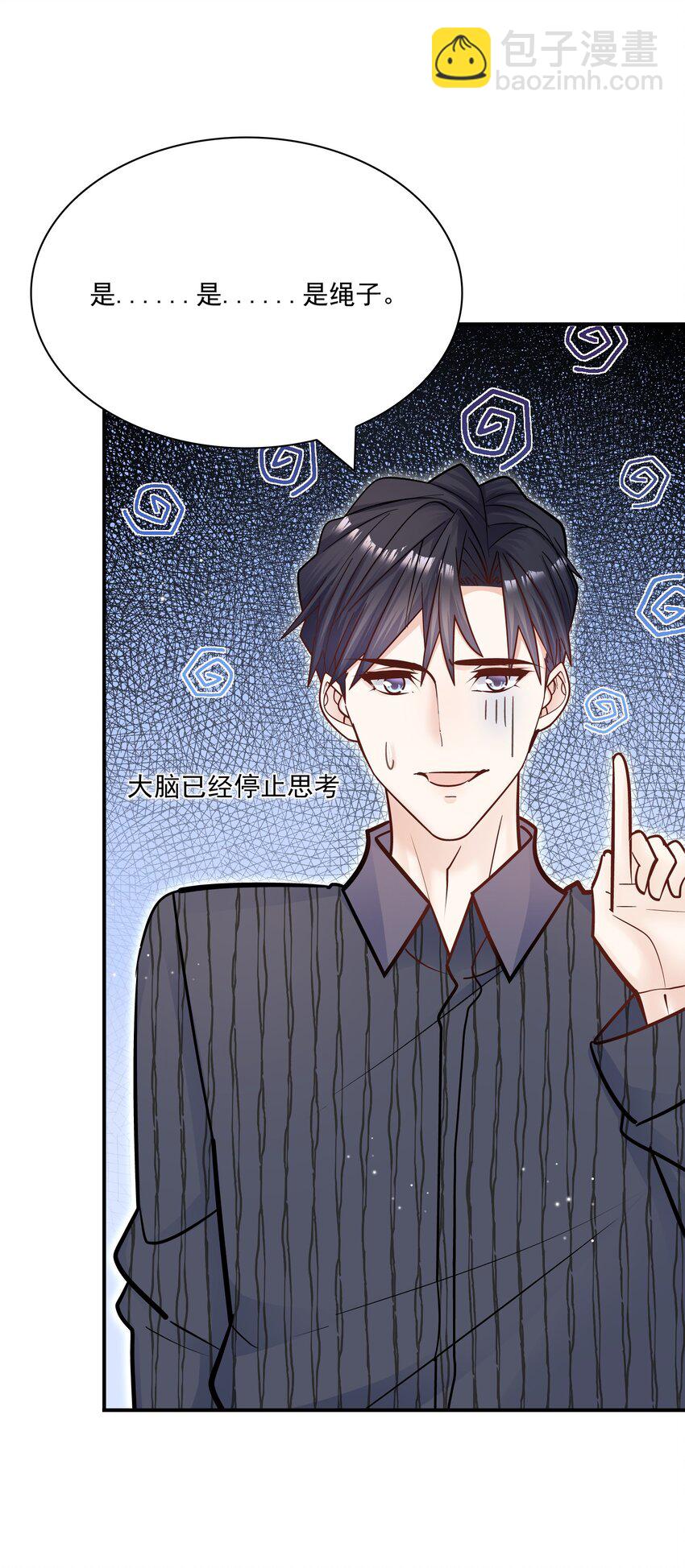 他生來就是我的人 - 056 這叫“愛的鞭策”(1/2) - 8