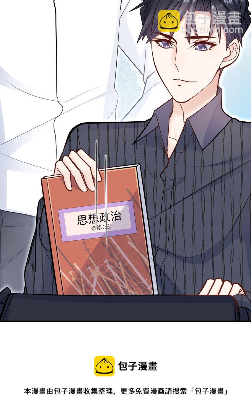 他生來就是我的人 - 056 這叫“愛的鞭策”(1/2) - 1