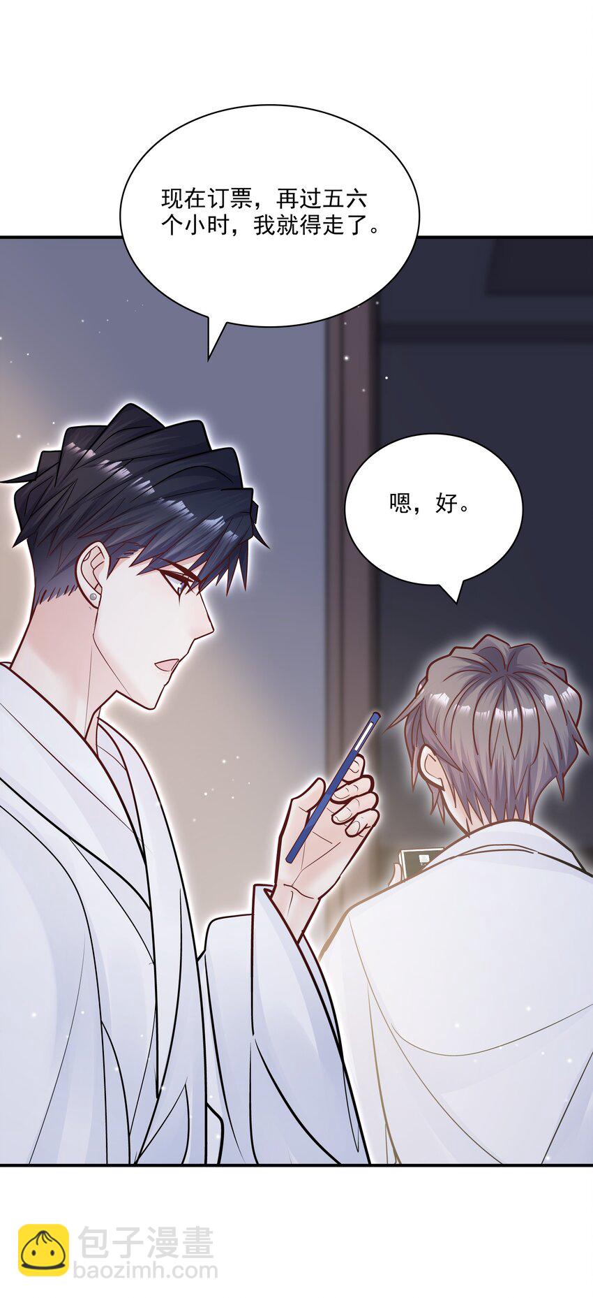 他生來就是我的人 - 065 千里恩愛一線牽！ - 5