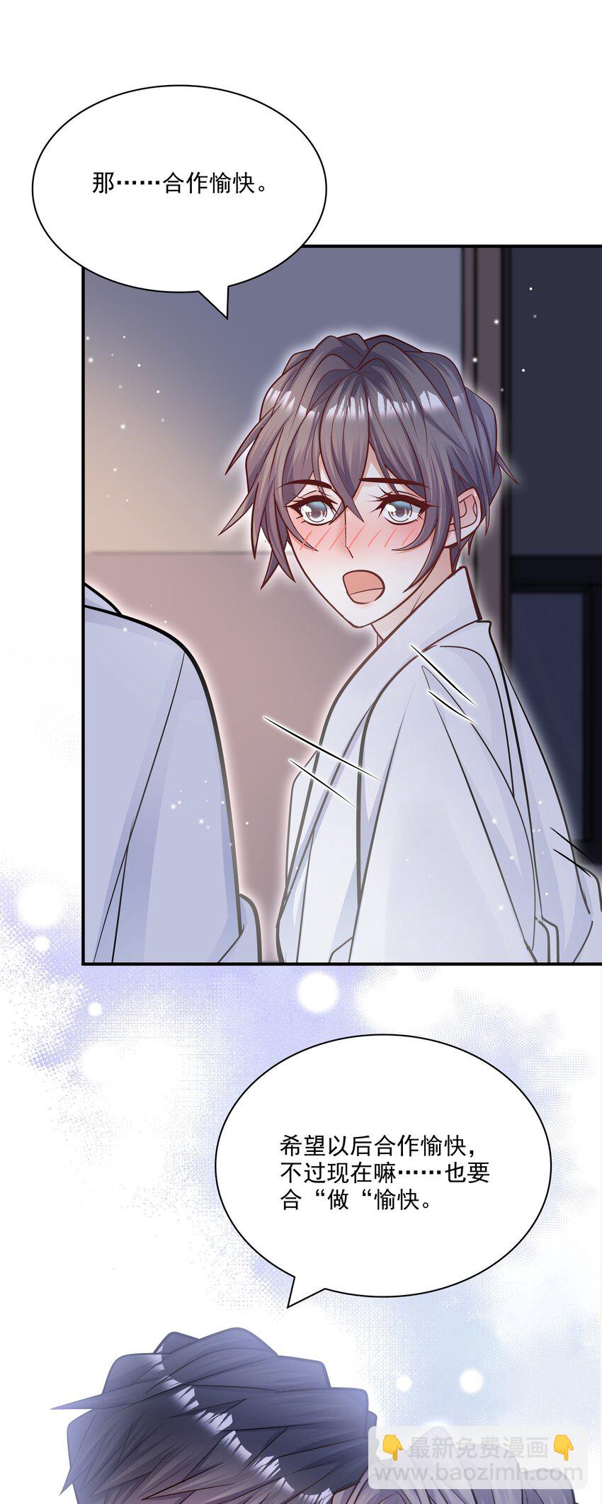 他生來就是我的人 - 065 千里恩愛一線牽！ - 1