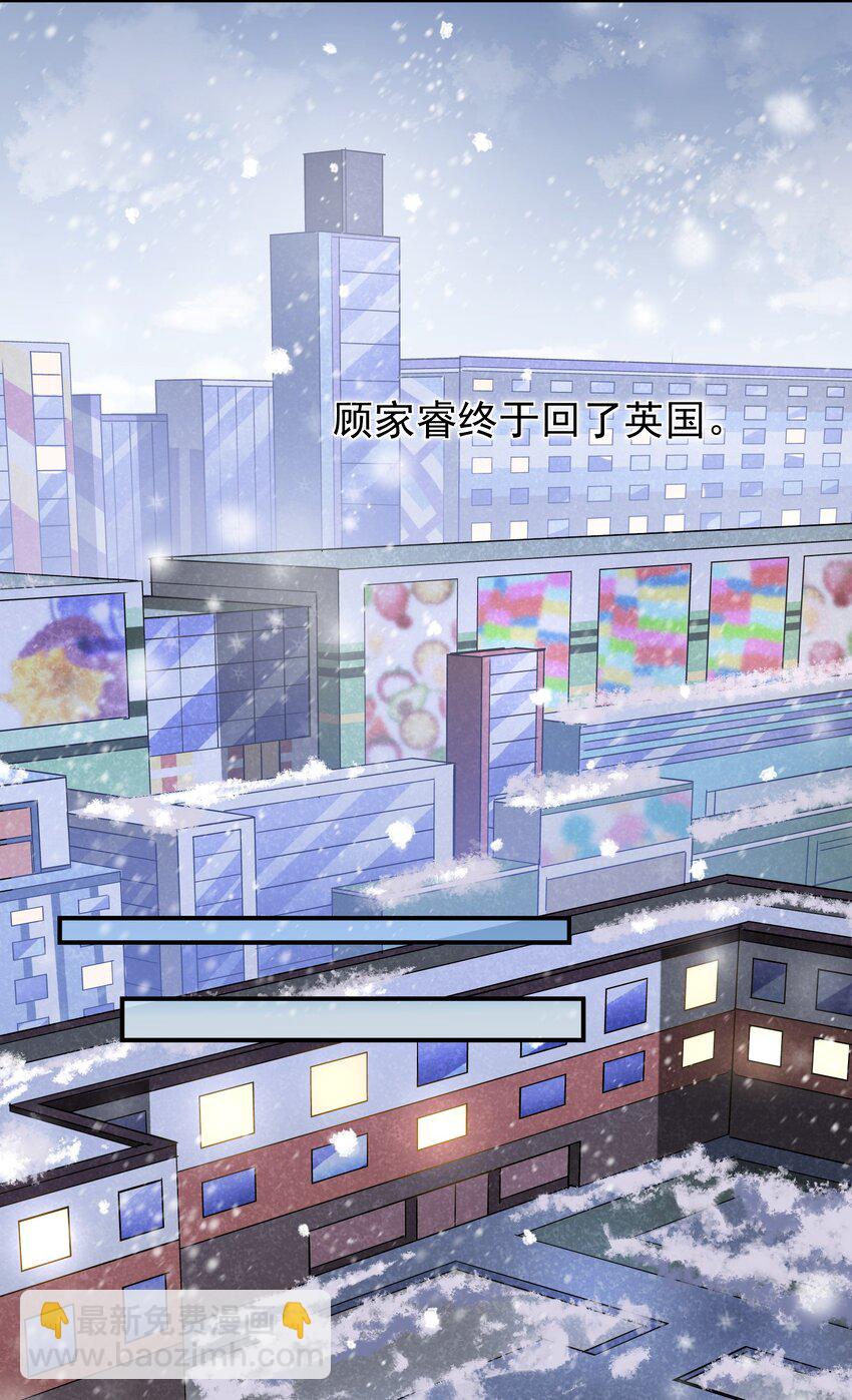 他生來就是我的人 - 065 千里恩愛一線牽！ - 5