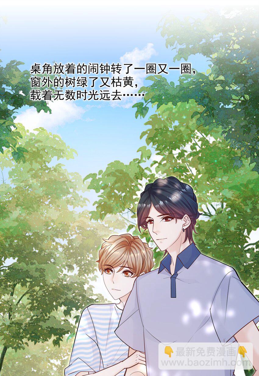 他生來就是我的人 - 065 千里恩愛一線牽！ - 1