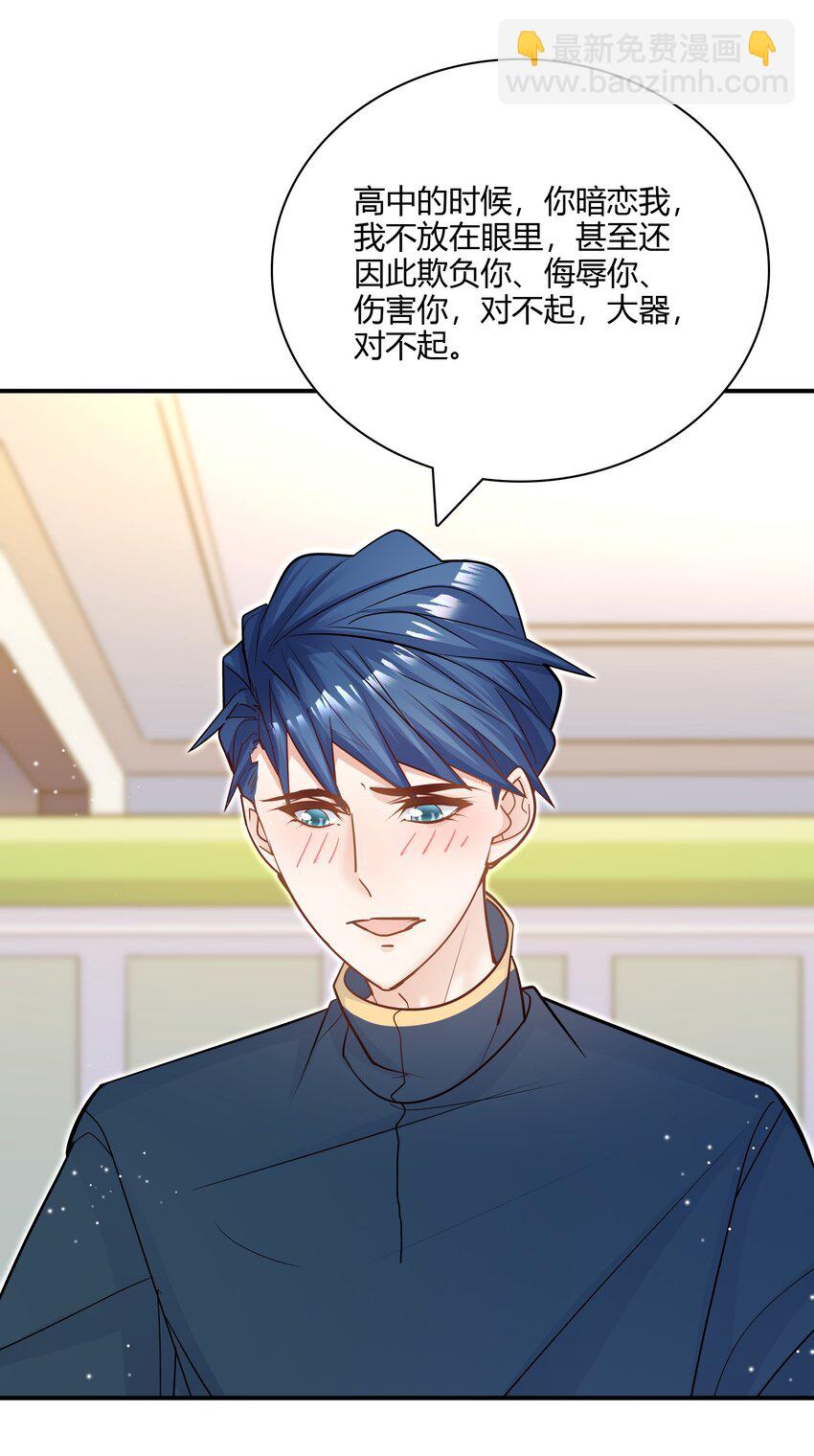 他生來就是我的人 - 075 抱一抱總是可以的吧！(1/2) - 8