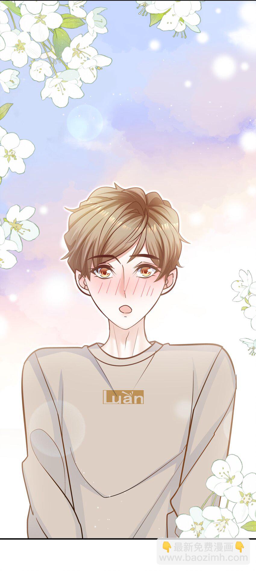 他生來就是我的人 - 075 抱一抱總是可以的吧！(1/2) - 8