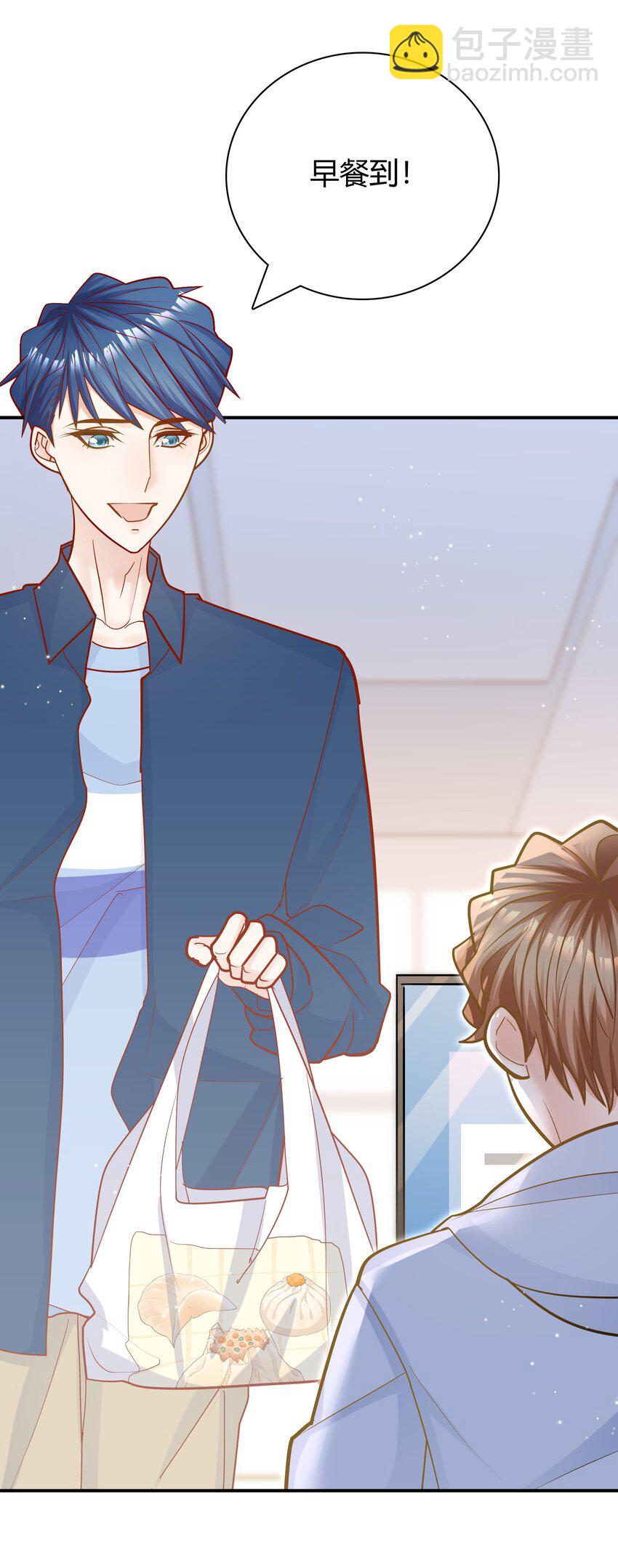 他生來就是我的人 - 075 抱一抱總是可以的吧！(1/2) - 4