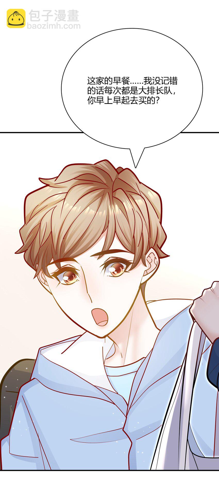 他生來就是我的人 - 075 抱一抱總是可以的吧！(1/2) - 5