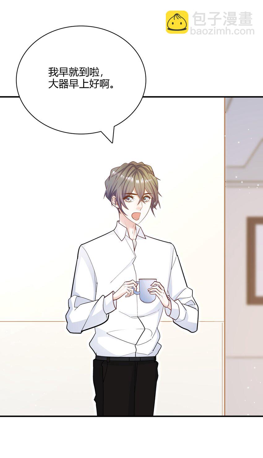 他生來就是我的人 - 075 抱一抱總是可以的吧！(1/2) - 5