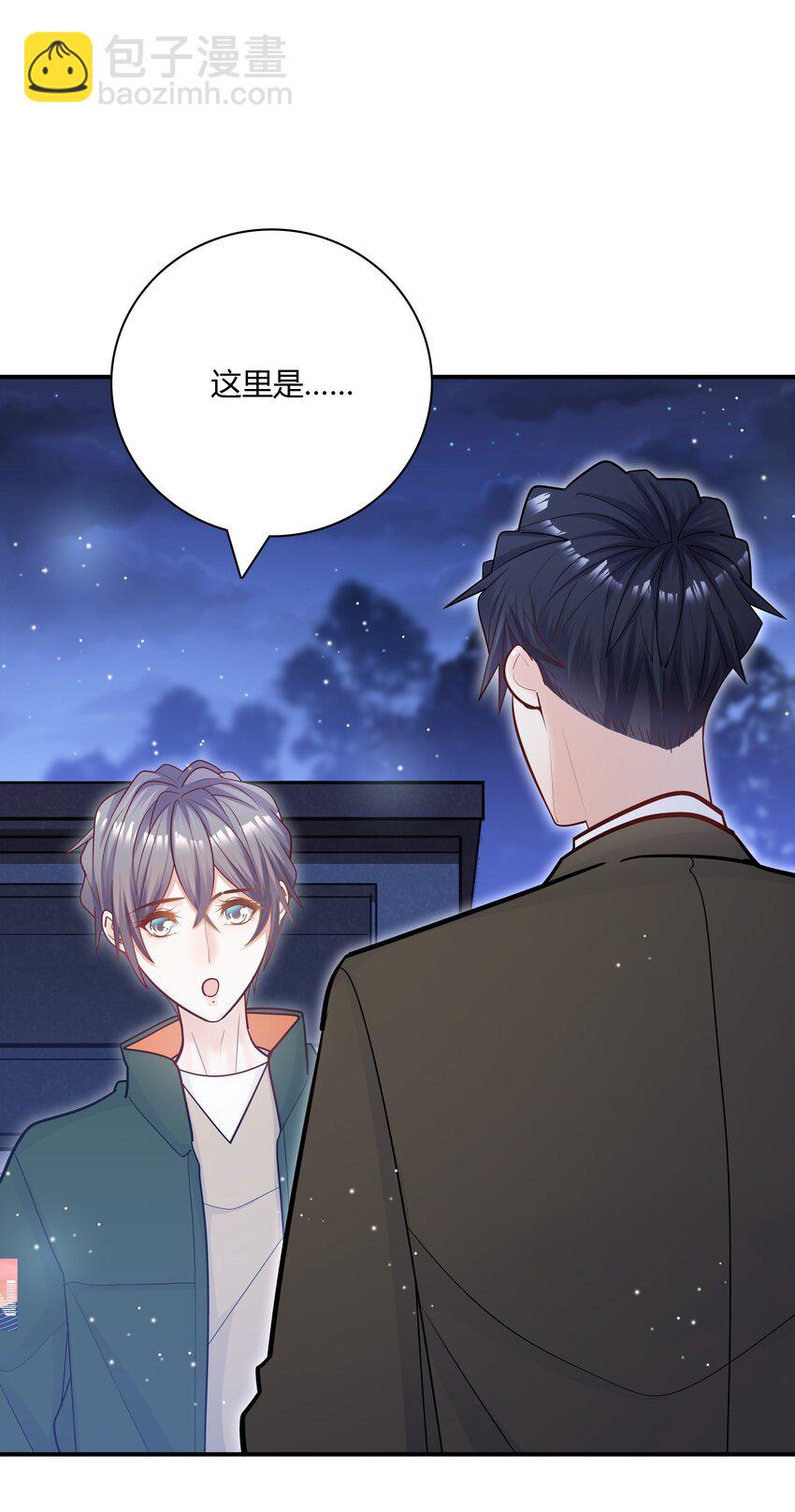 他生來就是我的人 - 075 抱一抱總是可以的吧！(1/2) - 3