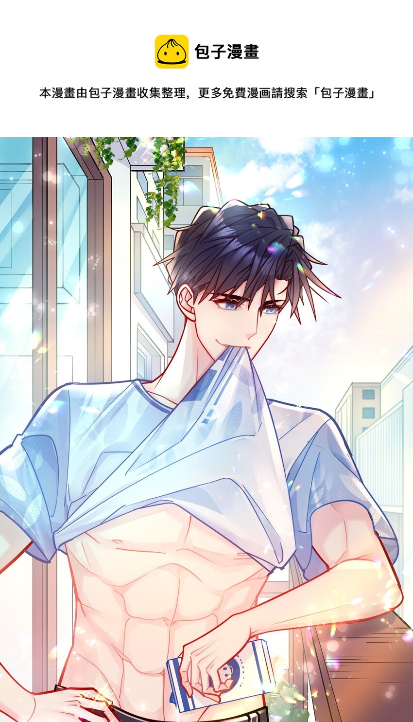 他生來就是我的人 - 081 擇日不如撞日嘛！ - 1