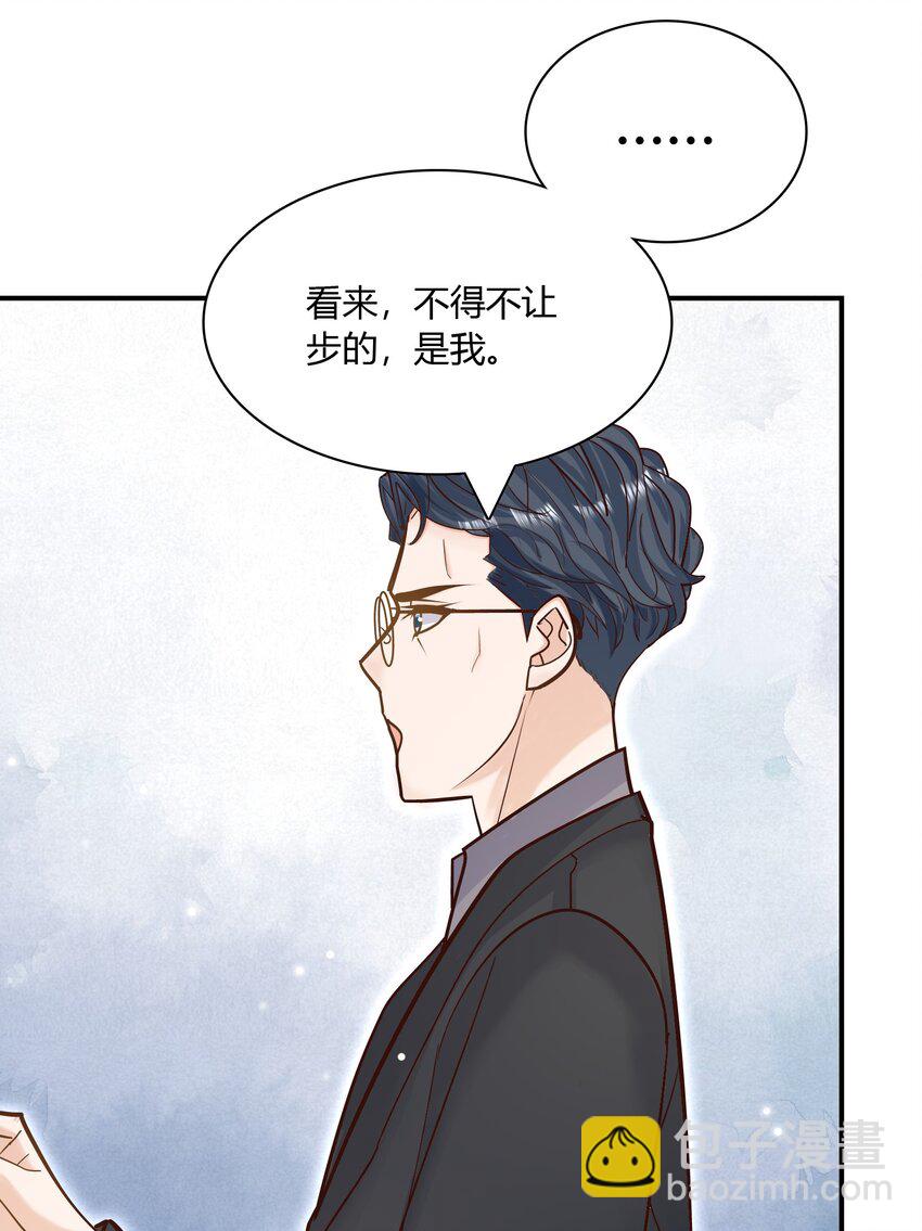 他生來就是我的人 - 081 擇日不如撞日嘛！ - 6