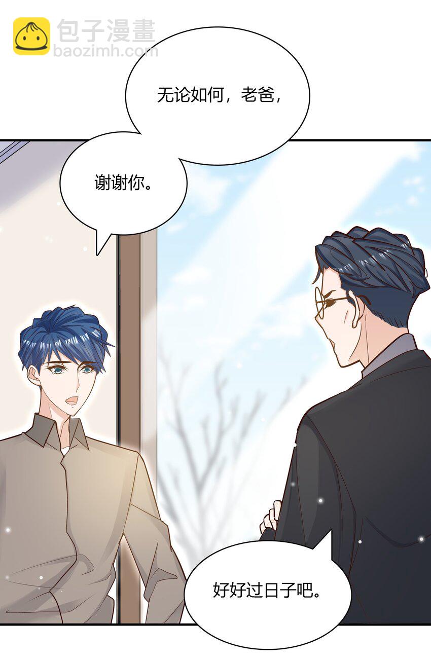 他生來就是我的人 - 081 擇日不如撞日嘛！ - 1