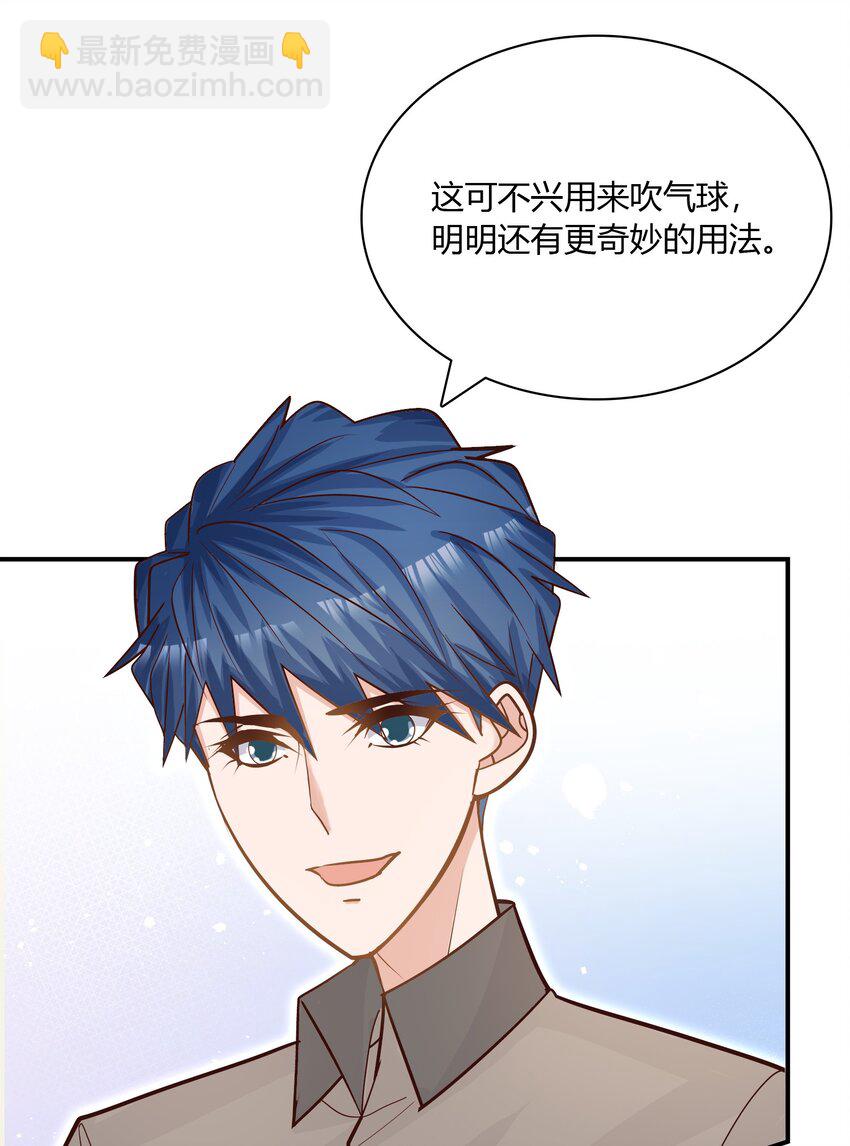 他生來就是我的人 - 081 擇日不如撞日嘛！ - 1