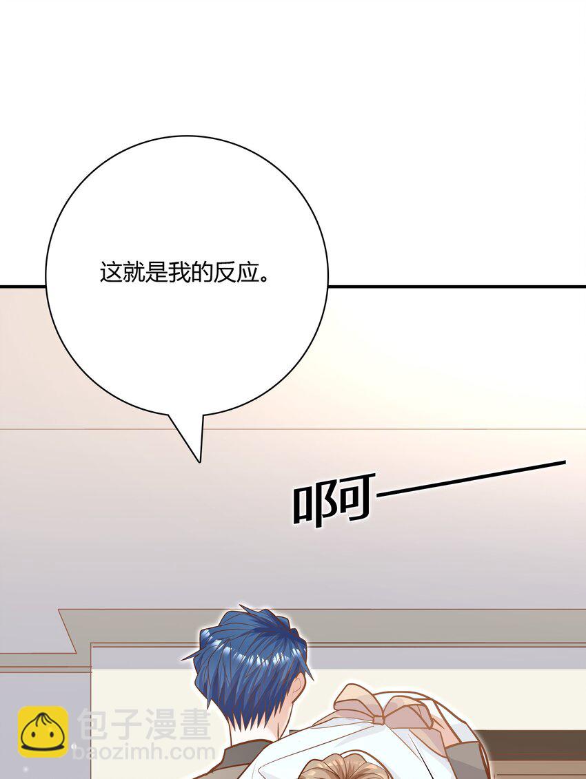 他生來就是我的人 - 081 擇日不如撞日嘛！ - 5