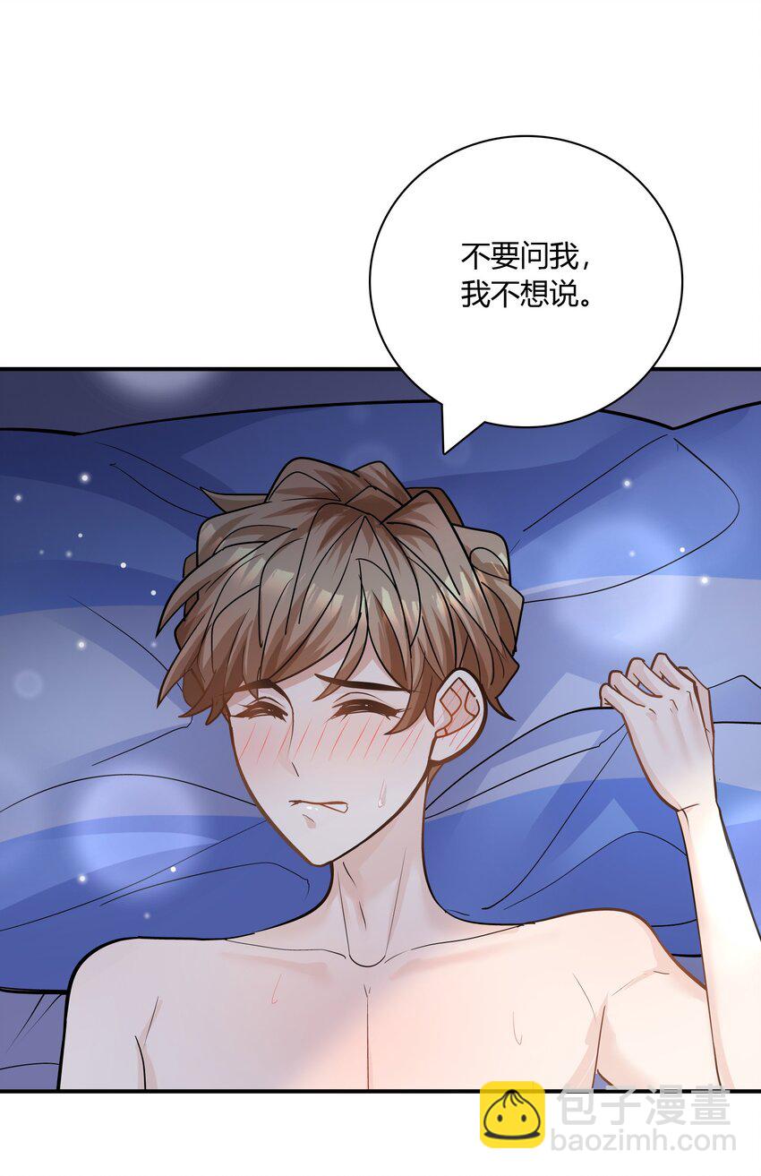 他生來就是我的人 - 081 擇日不如撞日嘛！ - 4