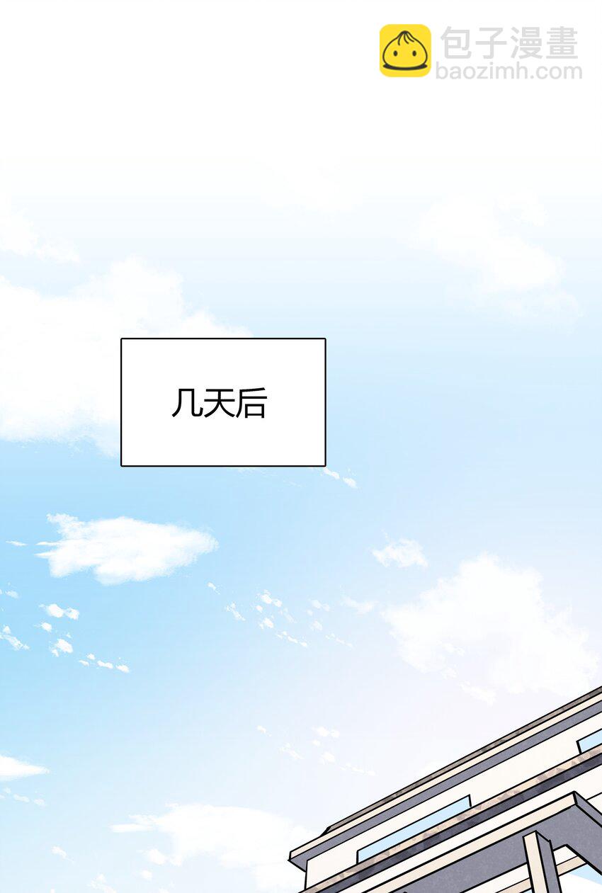 他生來就是我的人 - 081 擇日不如撞日嘛！ - 4