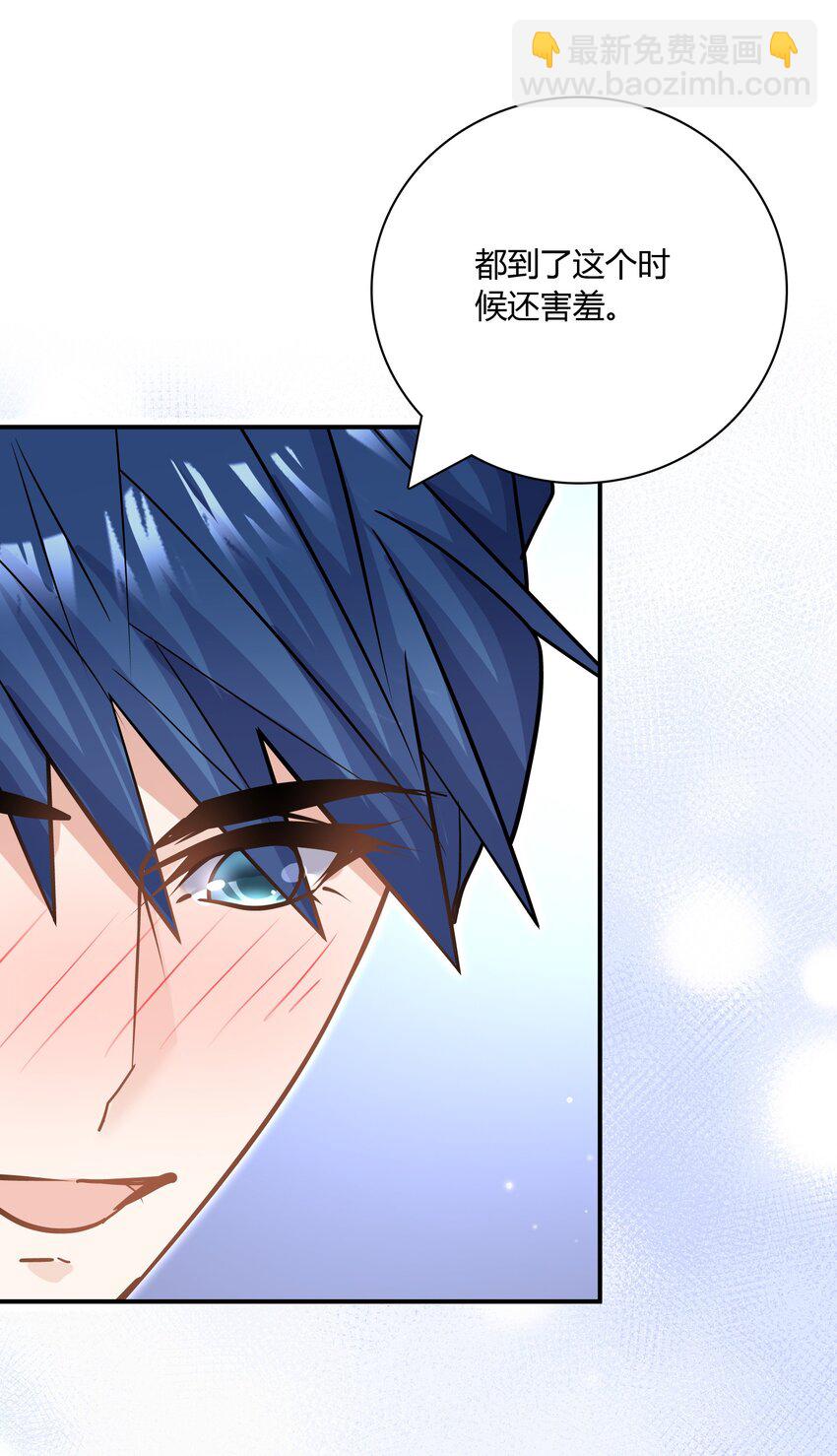 他生來就是我的人 - 081 擇日不如撞日嘛！ - 5