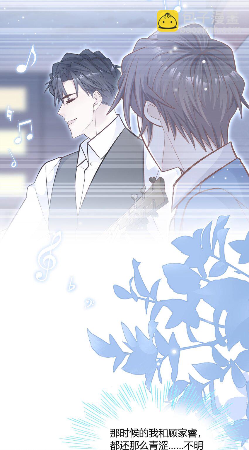 他生來就是我的人 - 083 遇見你是我最幸運的事！(1/2) - 4