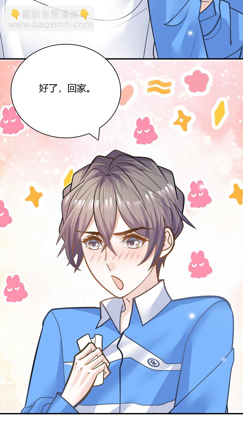 他生來就是我的人 - 083 遇見你是我最幸運的事！(1/2) - 7