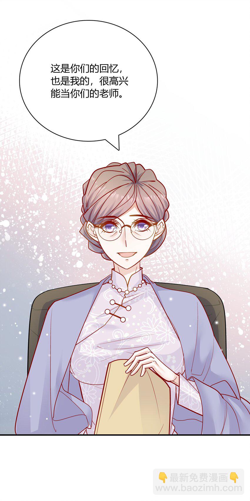 他生來就是我的人 - 083 遇見你是我最幸運的事！(1/2) - 4