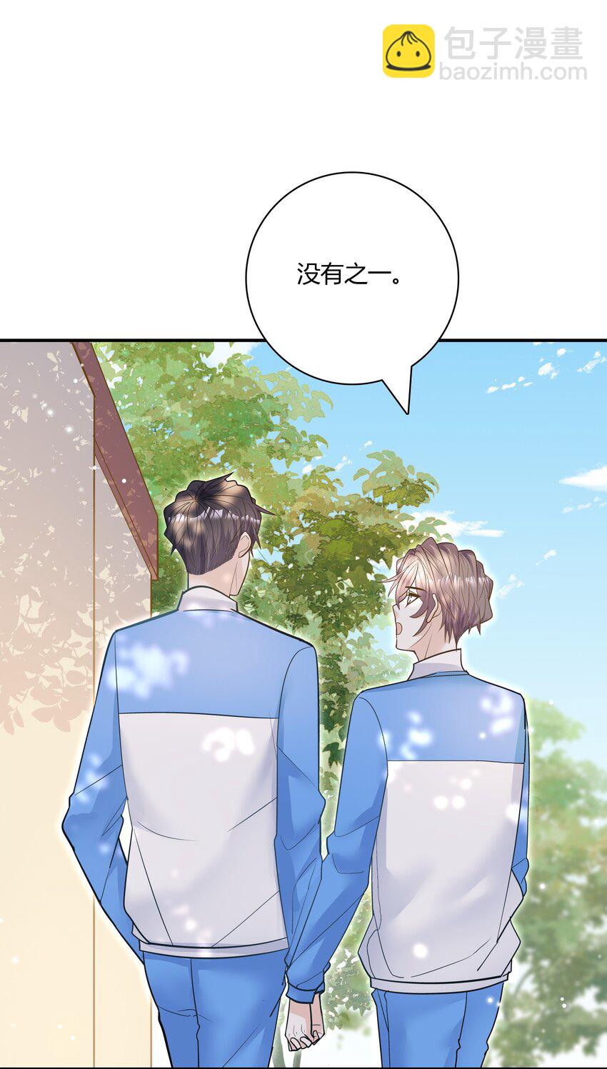 他生來就是我的人 - 083 遇見你是我最幸運的事！(1/2) - 8