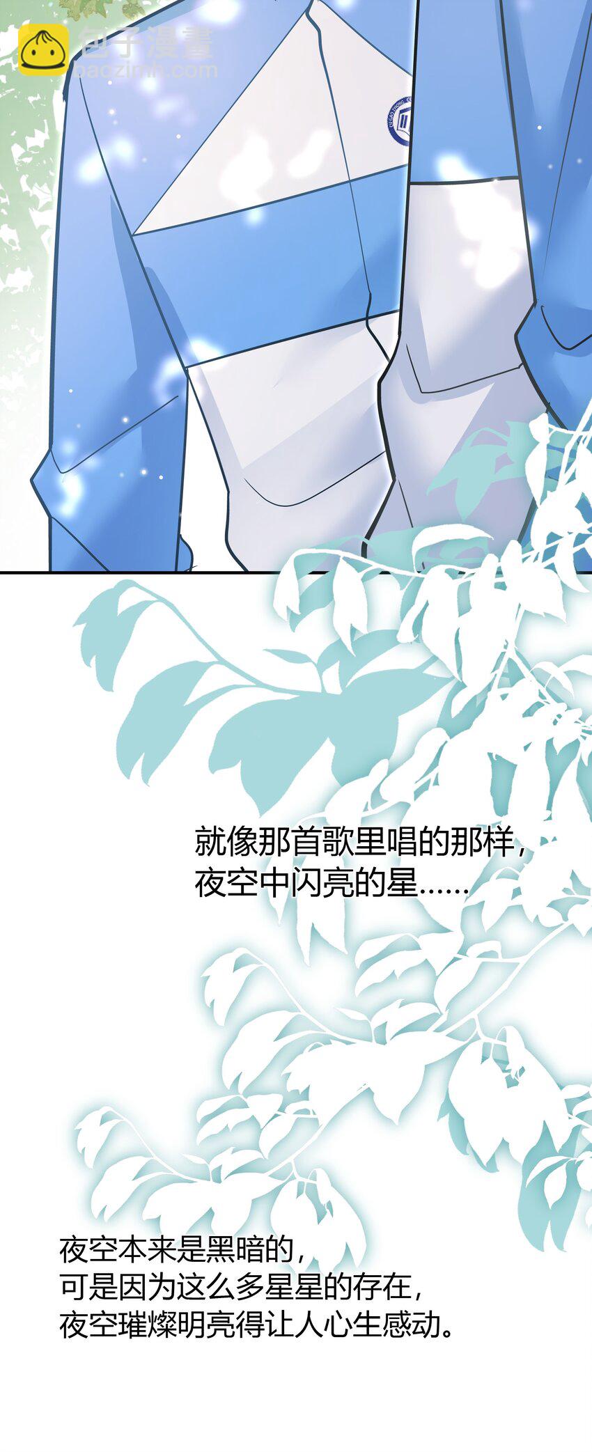 他生來就是我的人 - 083 遇見你是我最幸運的事！(1/2) - 2