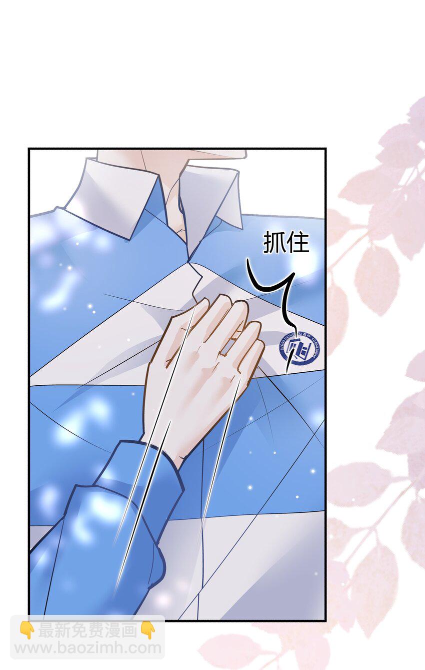 他生來就是我的人 - 083 遇見你是我最幸運的事！(1/2) - 7