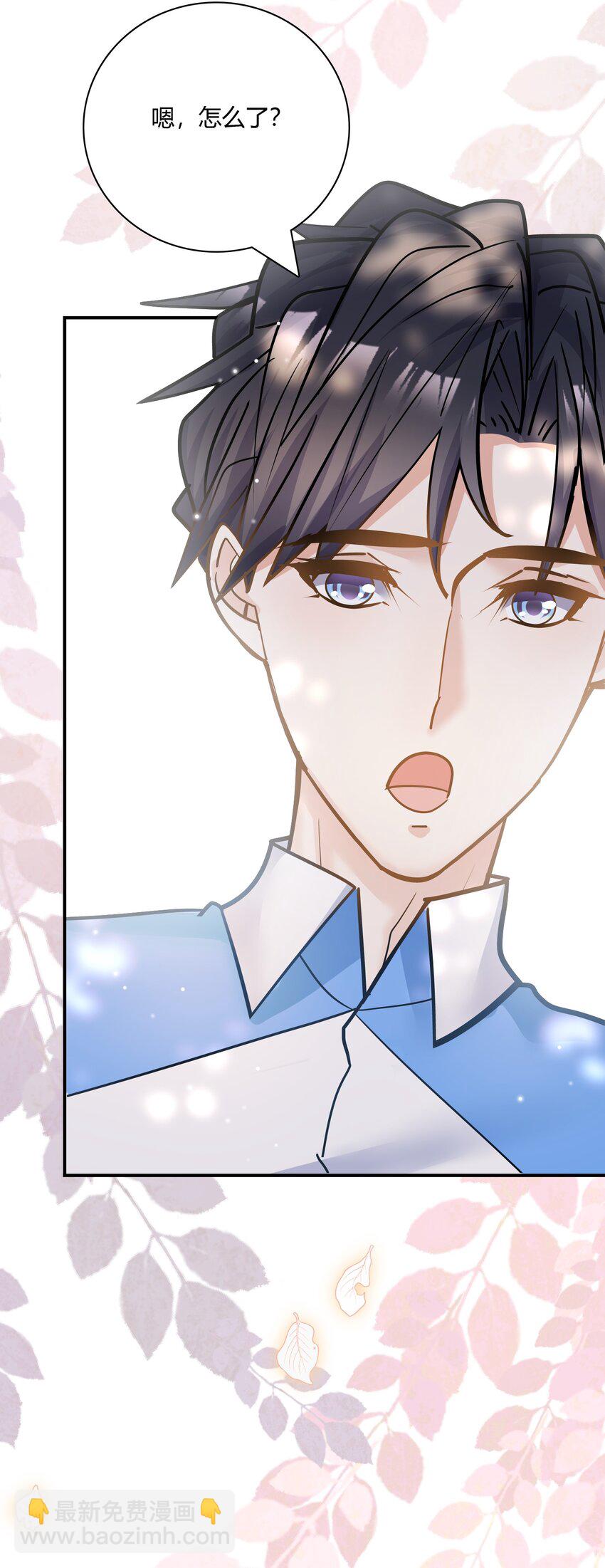 他生來就是我的人 - 083 遇見你是我最幸運的事！(1/2) - 8