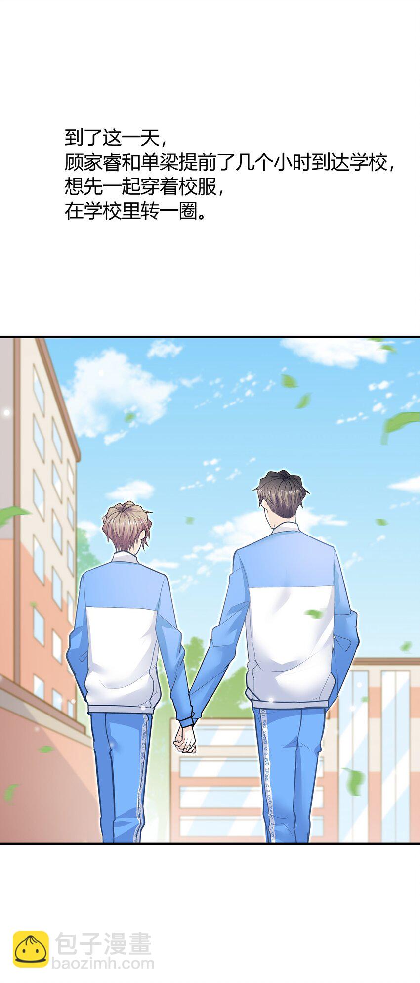 他生來就是我的人 - 083 遇見你是我最幸運的事！(1/2) - 7