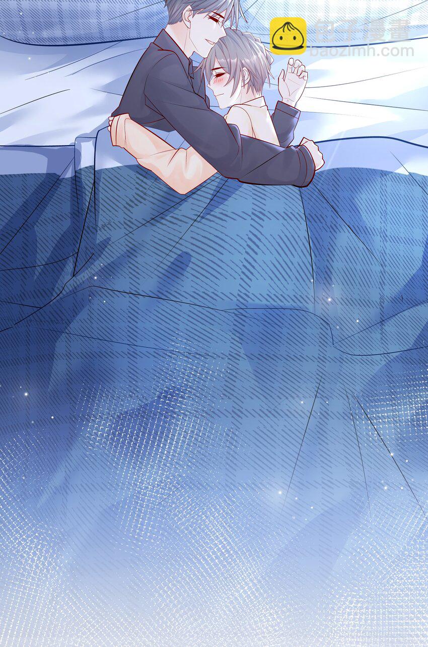 他生來就是我的人 - 011 你的雞碎了！ - 4