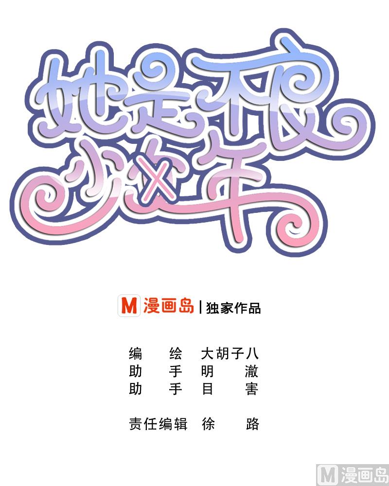 第1话 为什么你作死的在路口(1/2)-第2话