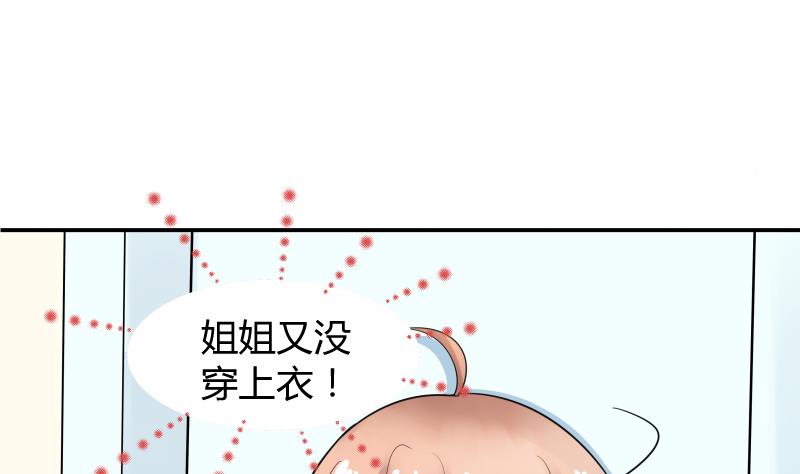 第1话 为什么你作死的在路口(1/2)-第2话