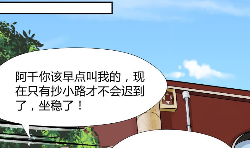 第1话 为什么你作死的在路口(1/2)-第2话