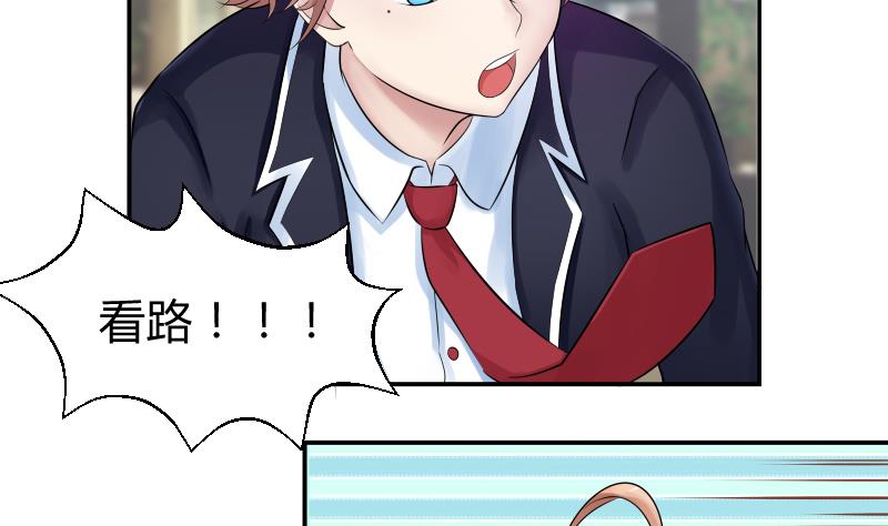 第1话 为什么你作死的在路口(1/2)-第2话