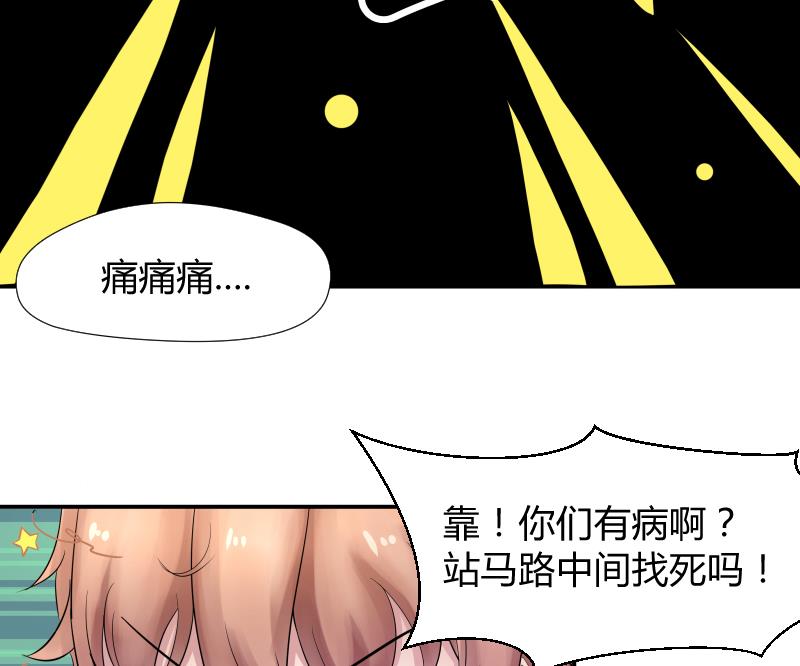 第1话 为什么你作死的在路口(1/2)-第2话