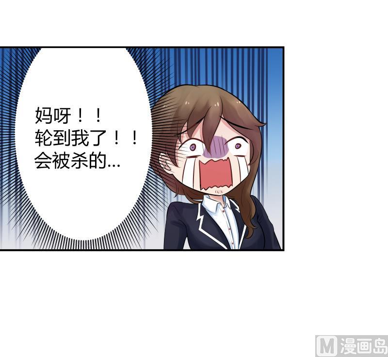 第1话 为什么你作死的在路口(1/2)-第2话